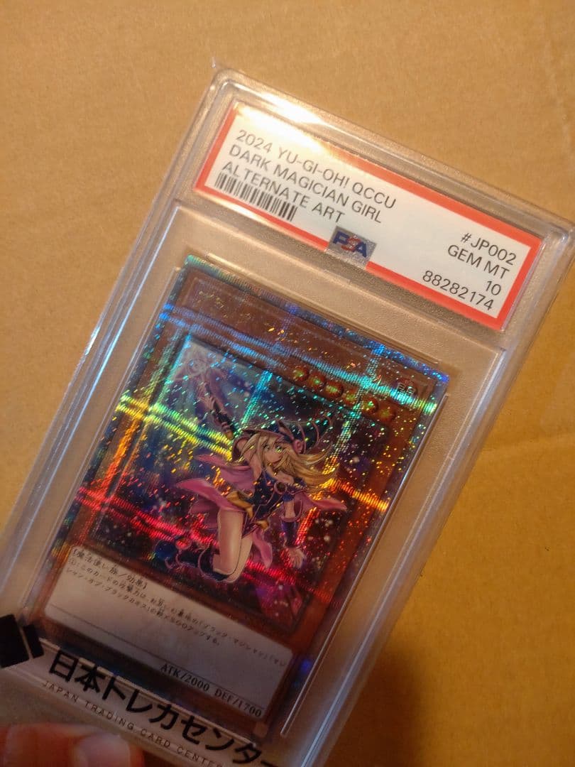 穂乃果ブラックマジシャンガール