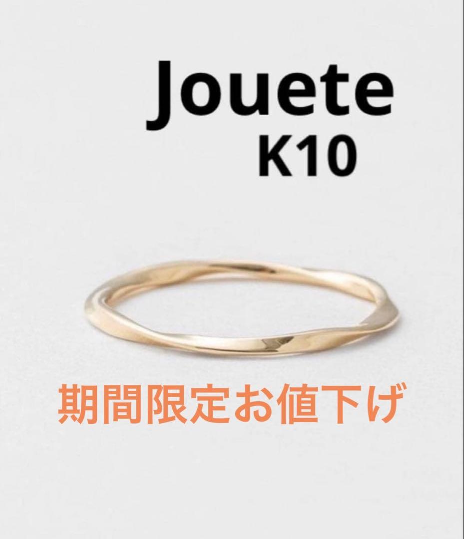 【Jouete】K10YG レイヤーツイストリング