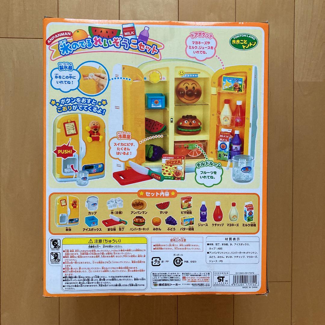 アンパンマン　氷のでるれいぞうこセット　新品　未開封　廃盤　希少