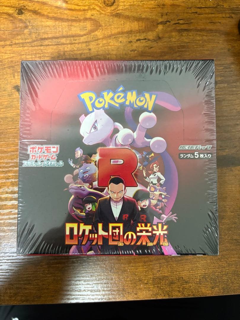 【折れあり未開封BOX】ポケモンカードゲーム ロケット団の栄光