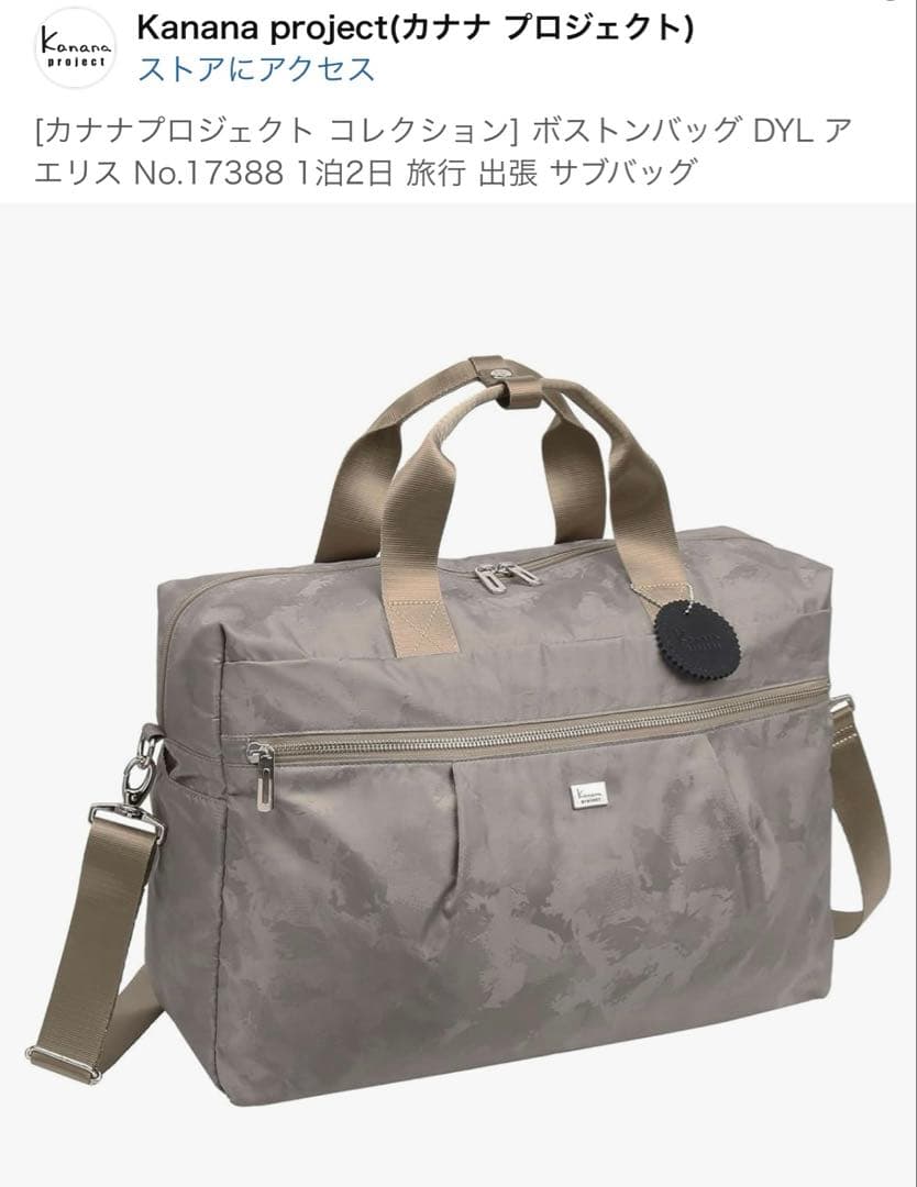 新品Kanana project ボストンバッグ カナナプロジェクトキャリ上に Kanana Project（カナナプロジェクト） 【SALE 30％OFF】 コレクション