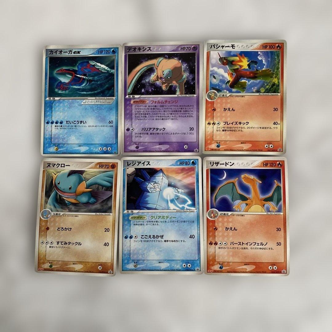 【プロモ】リザードン、カイオーガex、デオキシス他、ポケモン プロモカード6枚 プロモ】リザードン、カイオーガex、デオキシス他、ポケモン プロモ