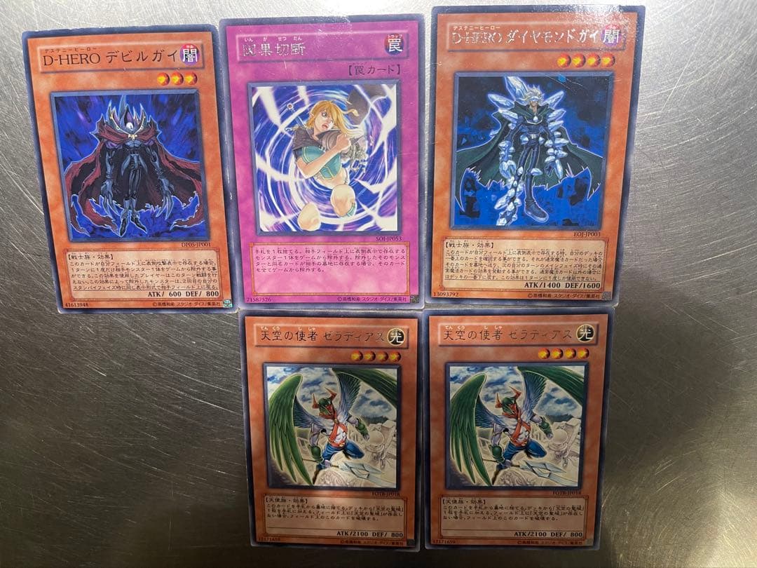 遊戯王カードセット D-HERO デビルガイ 他 D－HERO デビルガイ 価格相場(値段)・最安値(遊戯王) | トレカネット