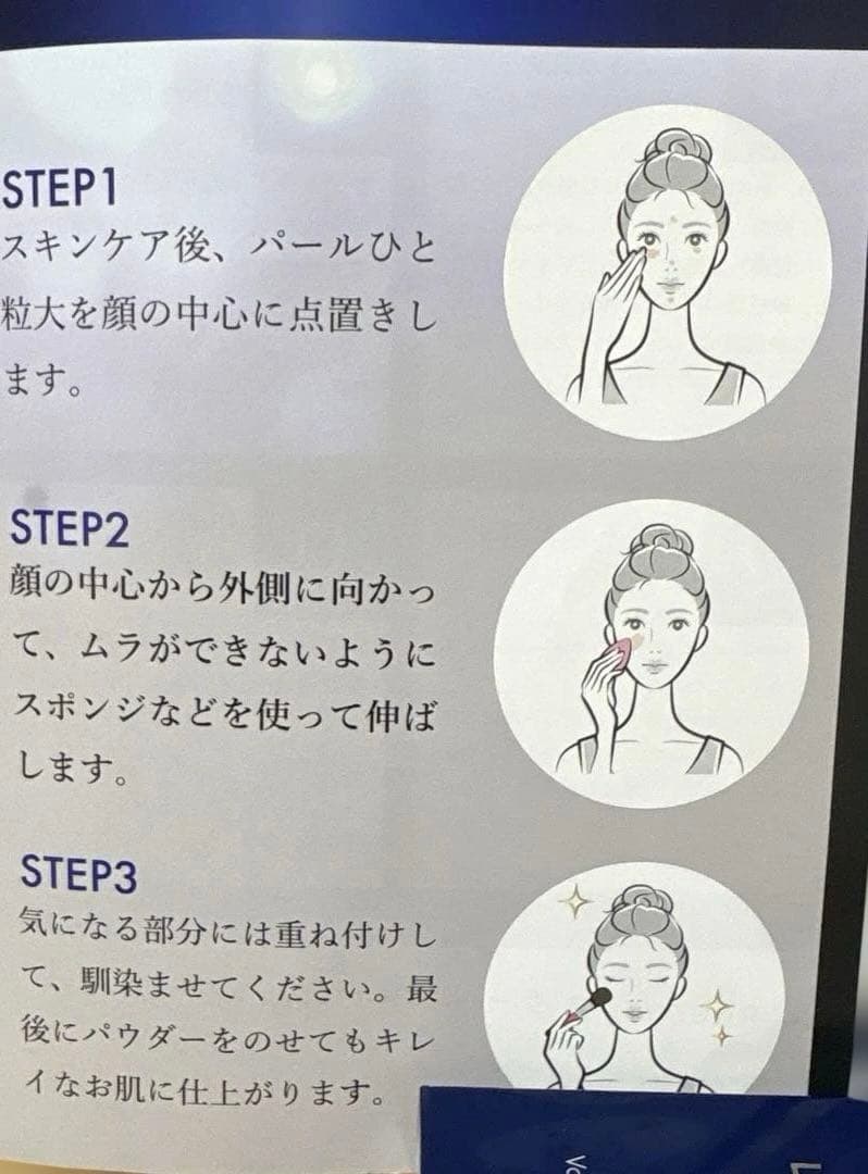 ルミエル ファンデーション＆クリーム セット - メルカリ