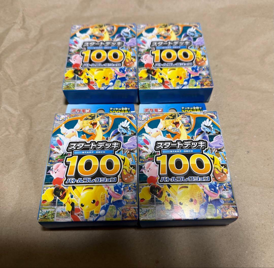 新品未開封 スタートデッキ100 バトルコレクション 4個セット