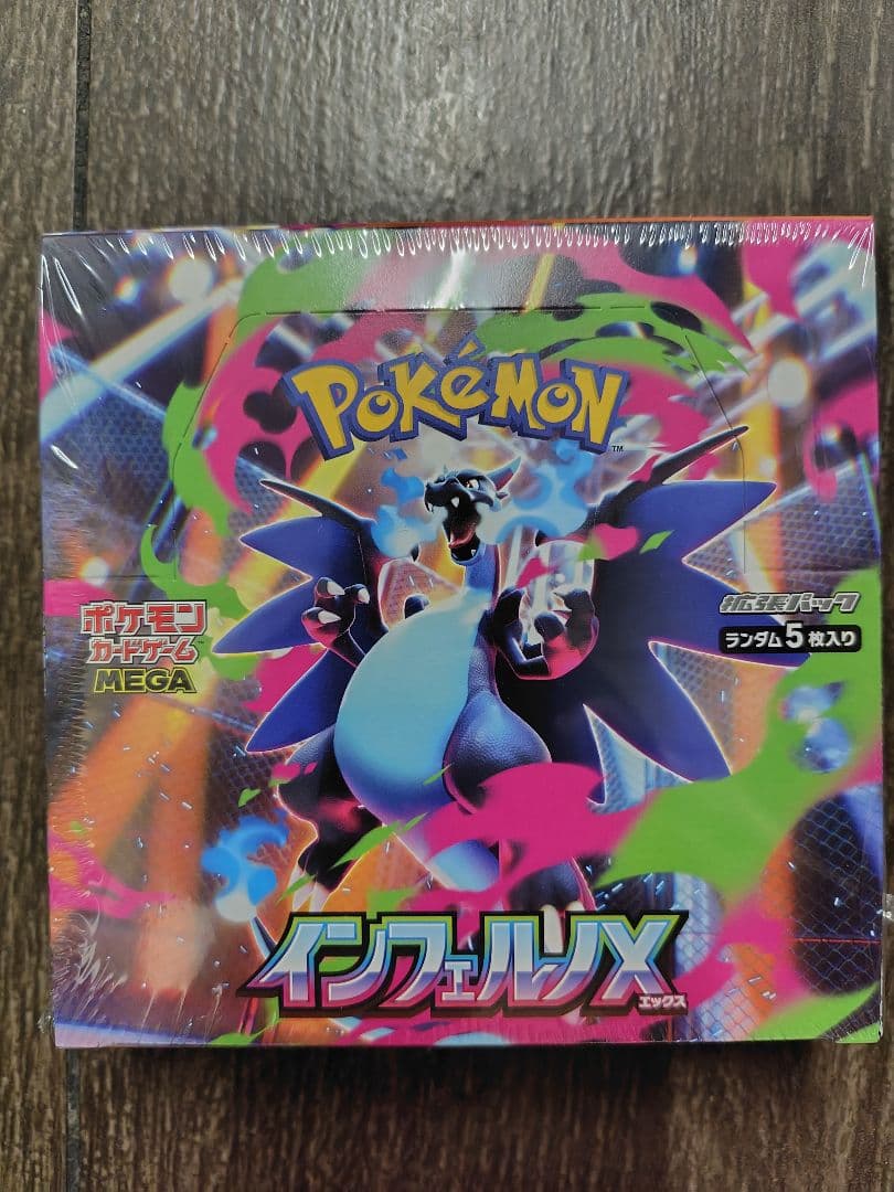 新品、未開封 シュリンク付き ポケモンカードゲーム インフェルノX 1BOX
