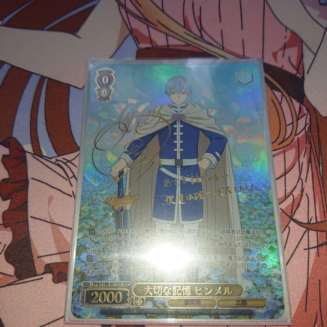 ヒンメル セット 値下げ済み