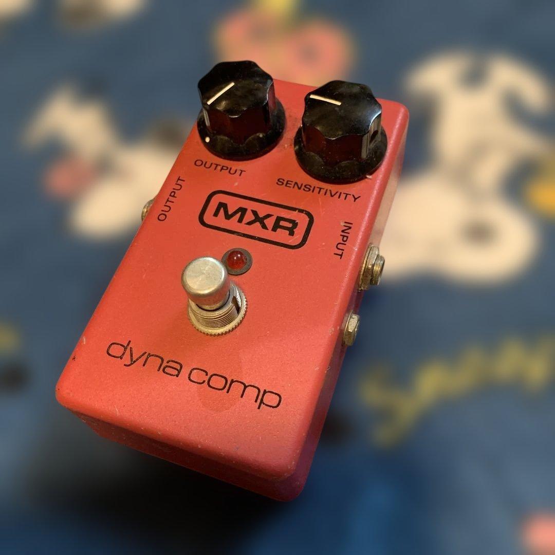 MXR Dyna Comp コンプレッサー80s！