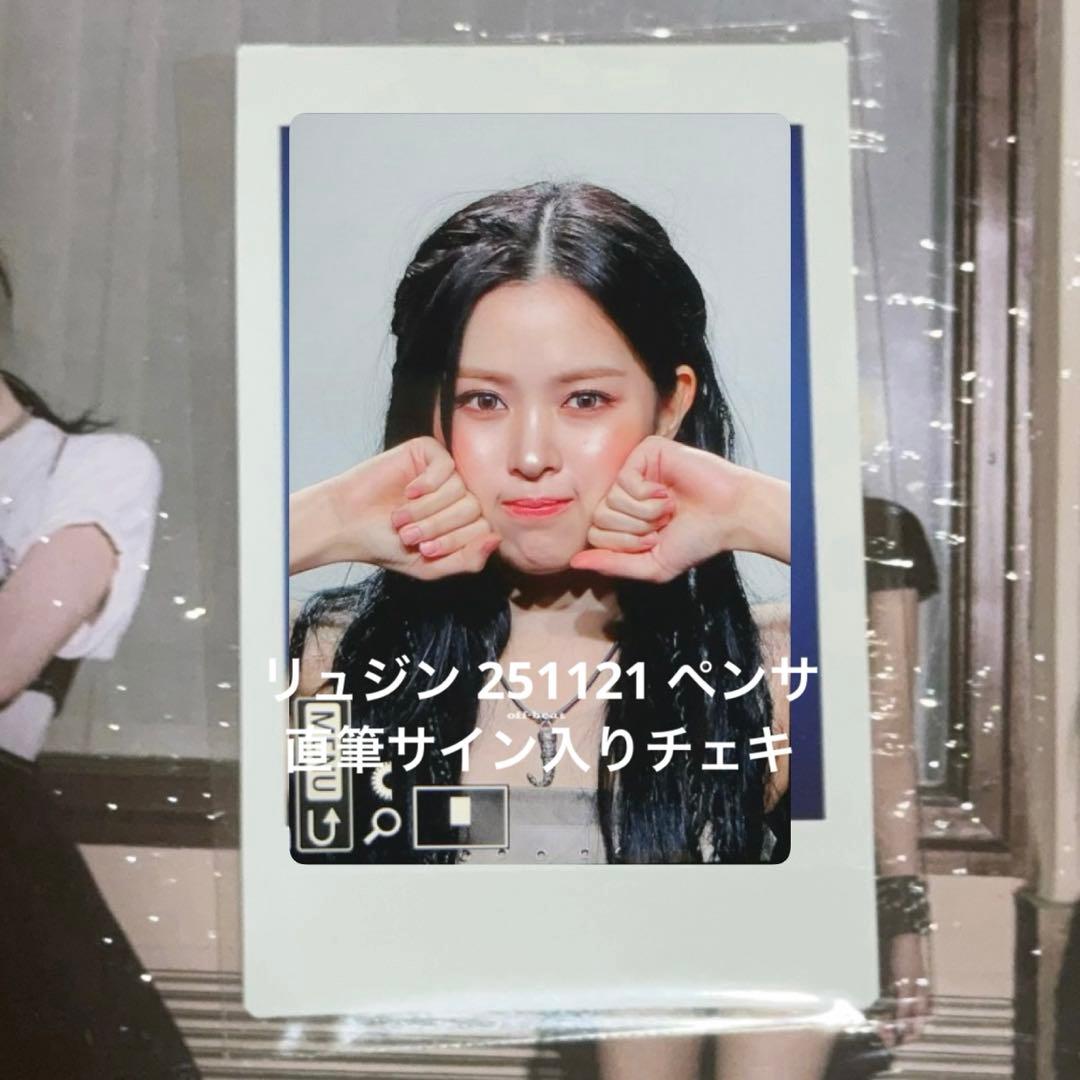itzy リュジン tunnel vision 直筆サイン入りチェキ ポラロイド - メルカリ