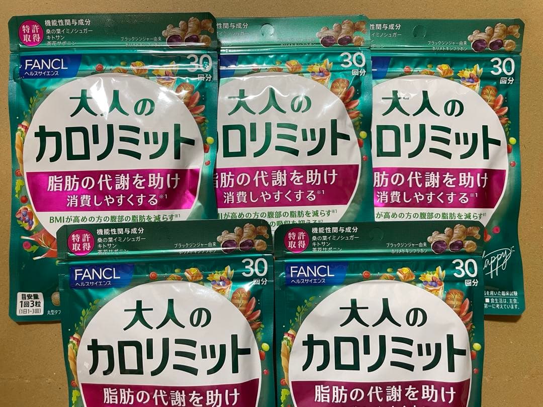 ファンケル 大人のカロリミット 30日分×5袋