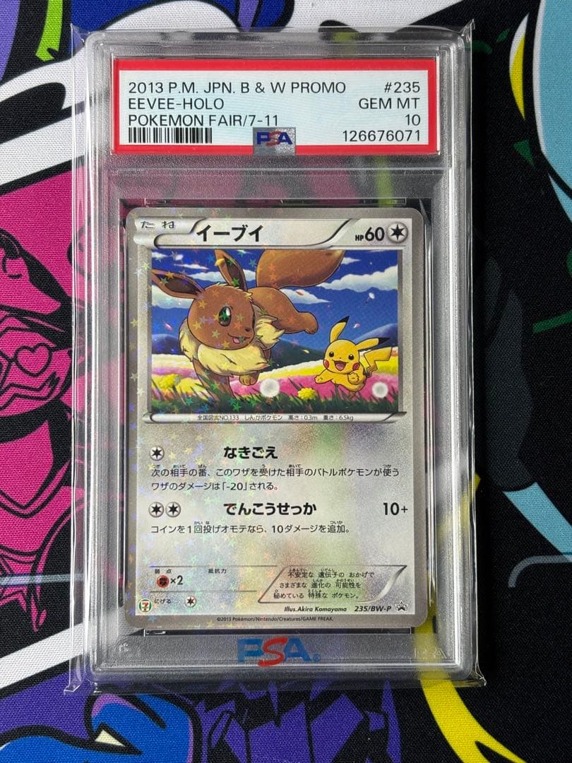 イーブイ/セブン/プロモ/スペシャルキラカード/PSA10/ワンオーナー品