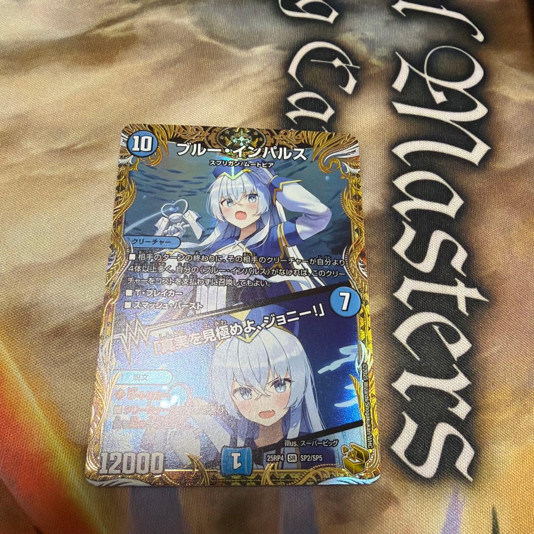 ブルーインパルス　金トレジャー　デュエマ メルカリ便 ブルー・インパルス 金トレジャー デュエマ 2枚セット - メルカリ