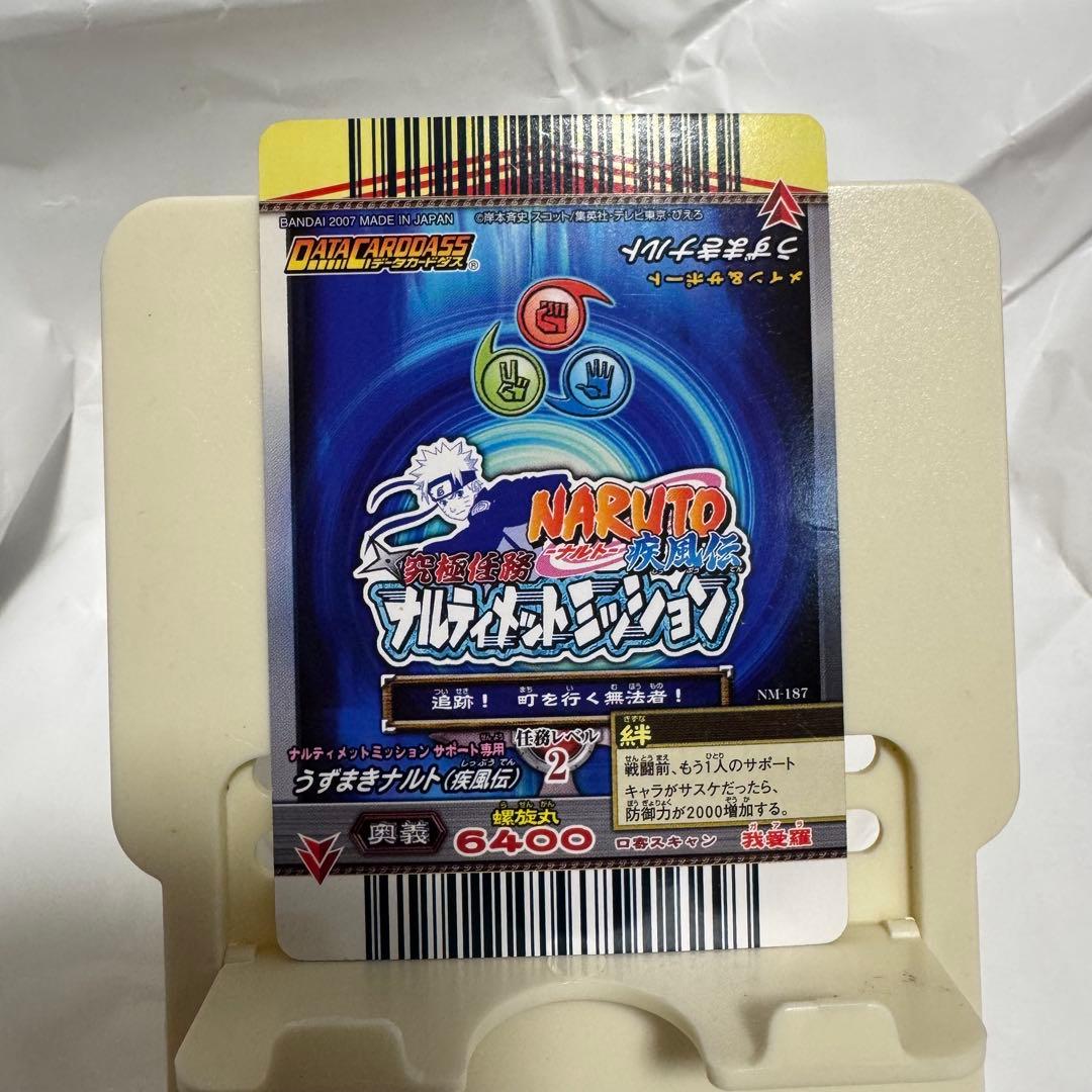 ナルティメットミッション うずまきナルト ホロ - メルカリ