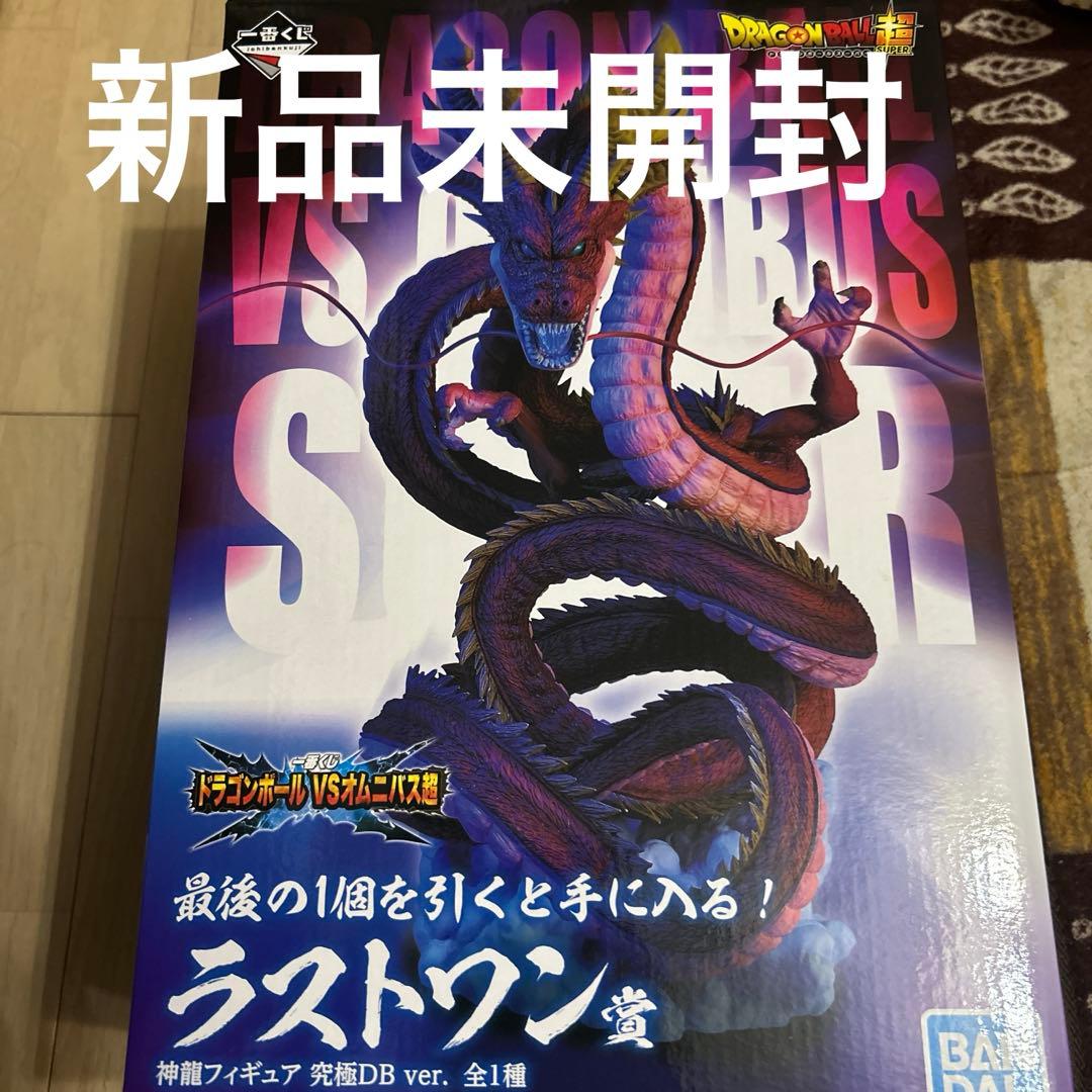 一番くじ　ドラゴンボール　ラストワン　神龍　究極DB ver. FIG]ラストワン賞 神龍(シェンロン) 究極DB ver. フィギュア 一番くじ