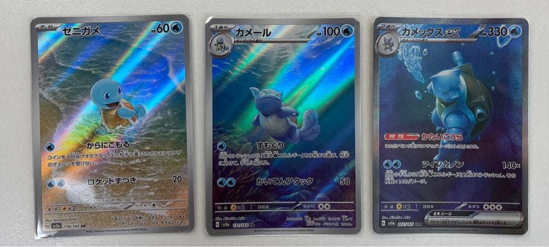 ポケモンカード151 御三家arセット - メルカリ