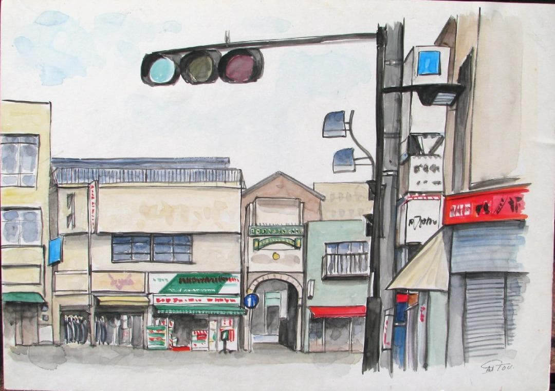 本日17時まで雪値下げ！齊藤四郎,小田原風景,6号大,水彩,作品集のおまけ付