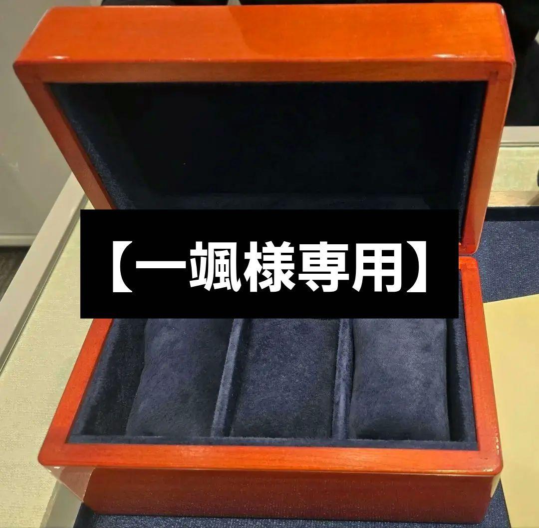 【一颯さま専用】ソウルバード　ウォッチケース3本用