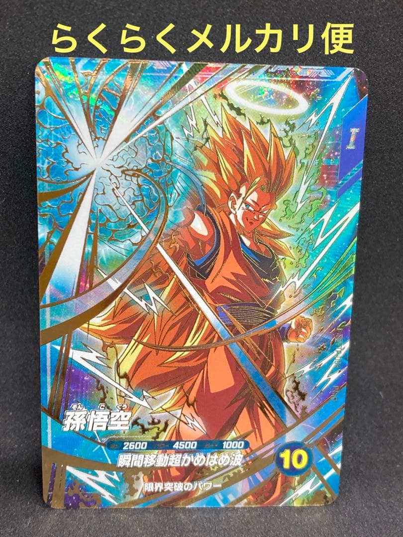 ドラゴンボールスーパーダイバーズ PR SDVTP-004 孫悟空 パラレル