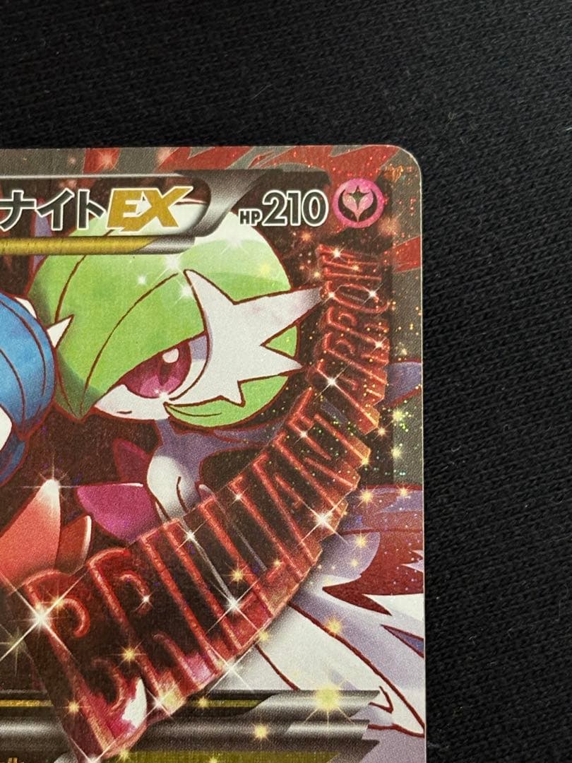 MサーナイトEX RR CP3 ポケキュンコレクション 020/032 - メルカリ