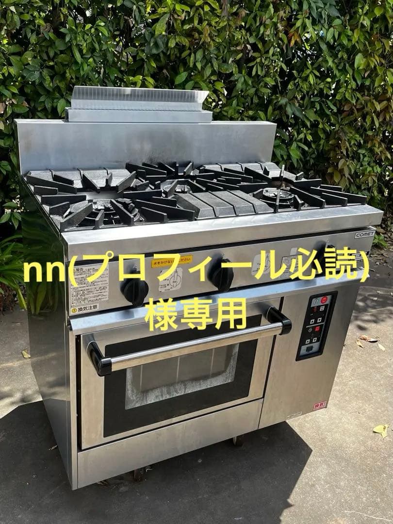 nn(プロフィール必読) コメットカトウ 3口ガスレンジ 都市ガス用