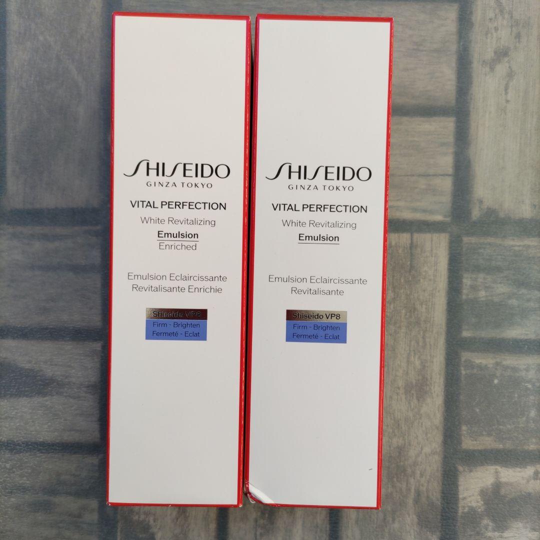 バイタルパーフェクションホワイトRV エマルジョン エンリッチド　乳液