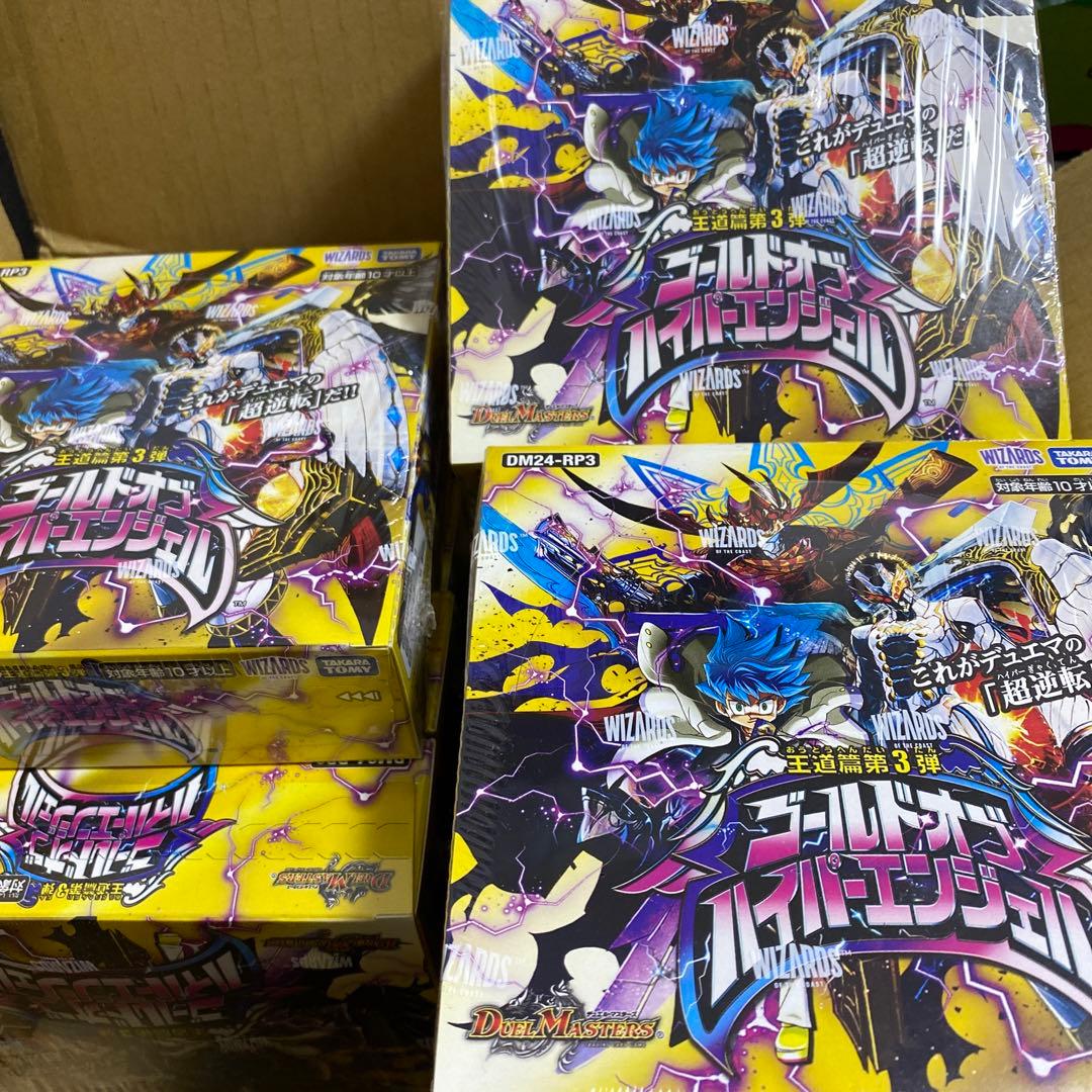 ち*ら様 デュエルマスターズ ゴールドオブハイパーエンジェル未開封 BOX 3箱