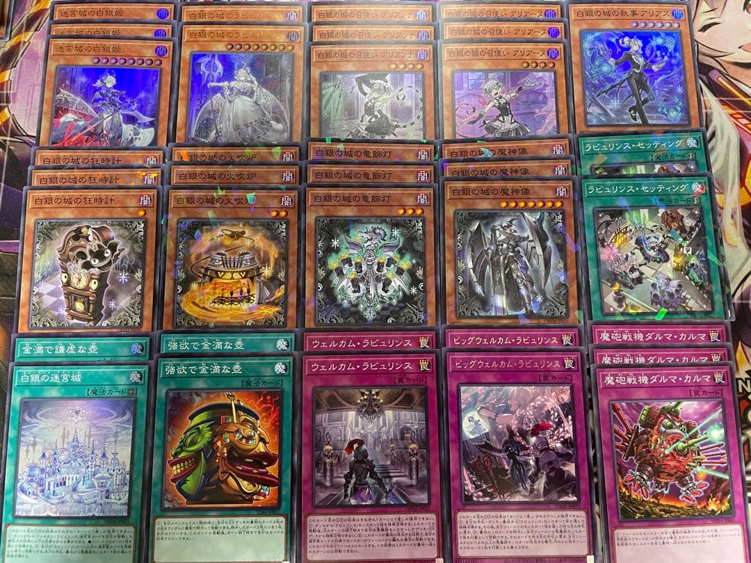 遊戯王　ラビュリンス　デッキパーツ