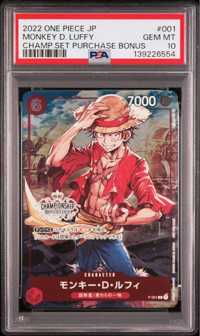 【PSA10】モンキー・D・ルフィ ［P-001］ チャンピオンシップ特典 Monkey D. Luffy P-001 P Championship Set Promo - ONE PIECE Card