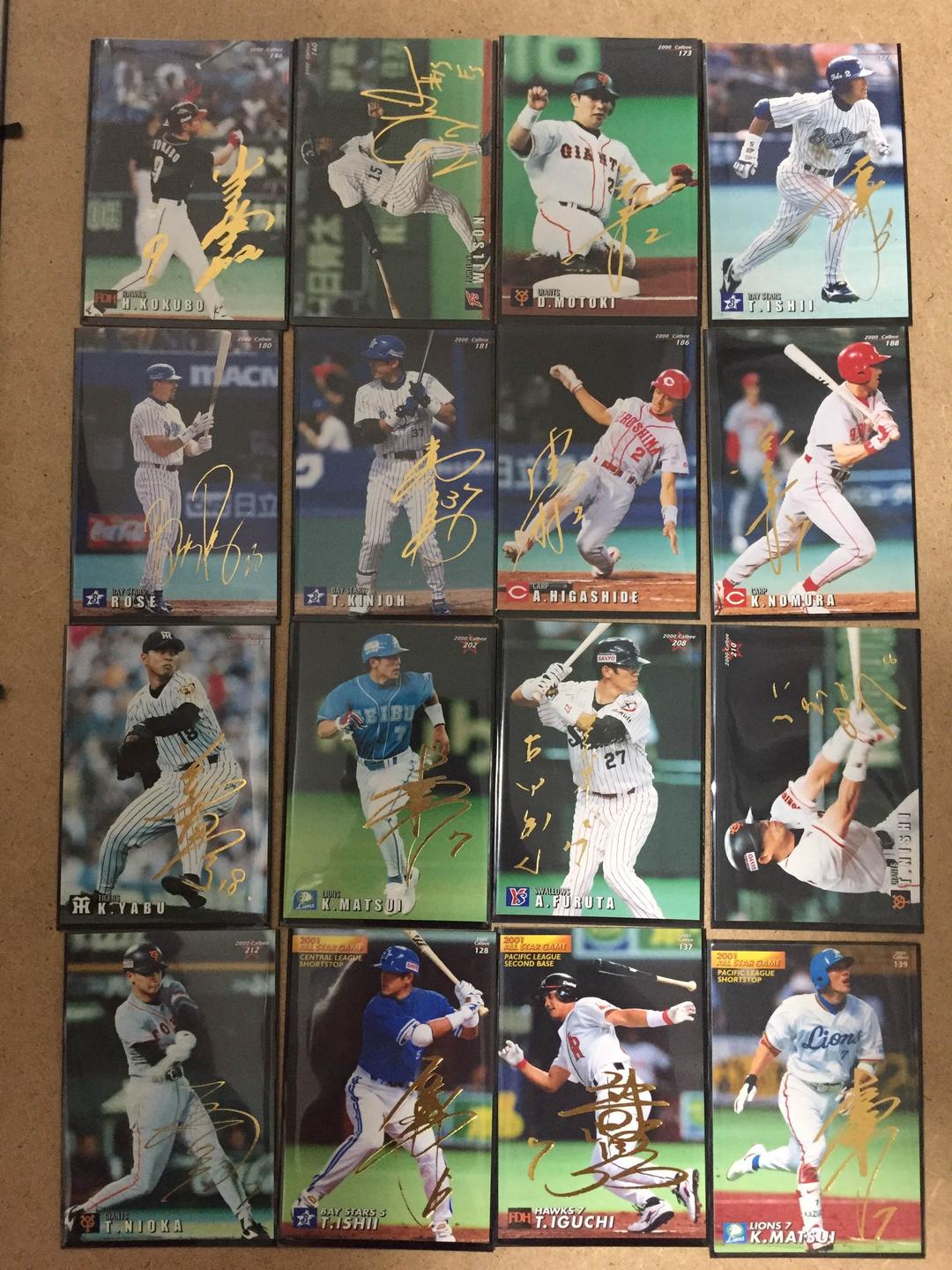 プロ野球チップス カード カルビー サイン入りカードセット