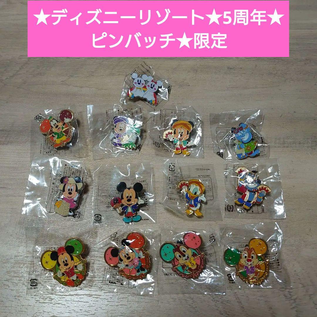 ディズニーリゾート★ピンバッチ★ミッキー★ミニー★チップ&ディール★5周年★限定 東京ディズニーリゾート】 40周年を華やかに彩るグッズ！ピンバッジ