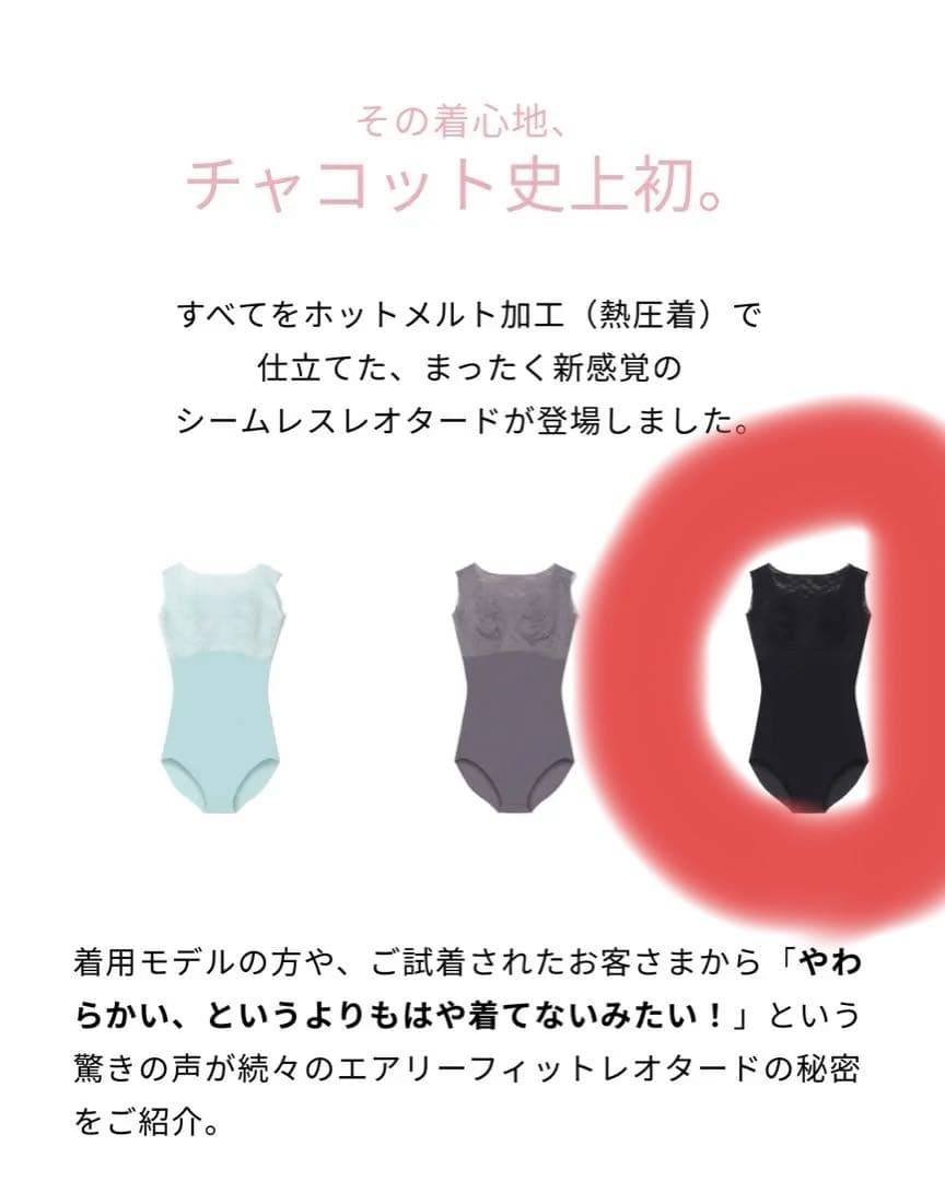 チャコット　レオタード M 楽天市場】【チャコット 公式(chacott)】プリンセスライン入り