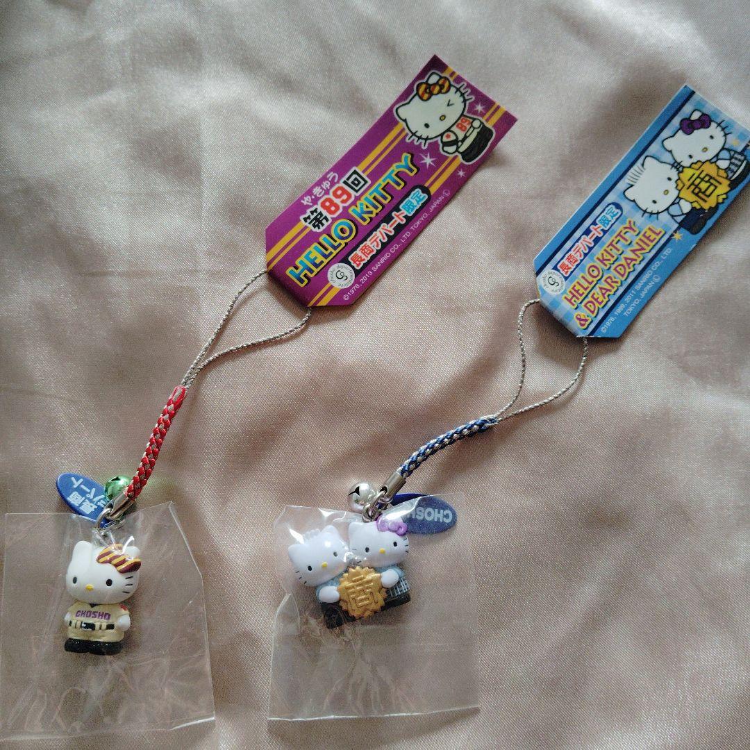 長野商業　長商デパート限定　HELLOKITTY HELLO KITTY コラボ - MIDORI 長野 - ステーションビルMIDORI（長野店