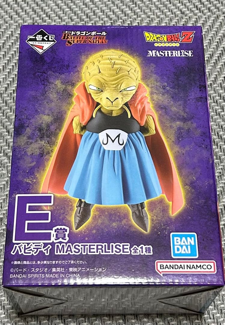 バビディ 一番くじ E賞 MASTERLISE - メルカリ