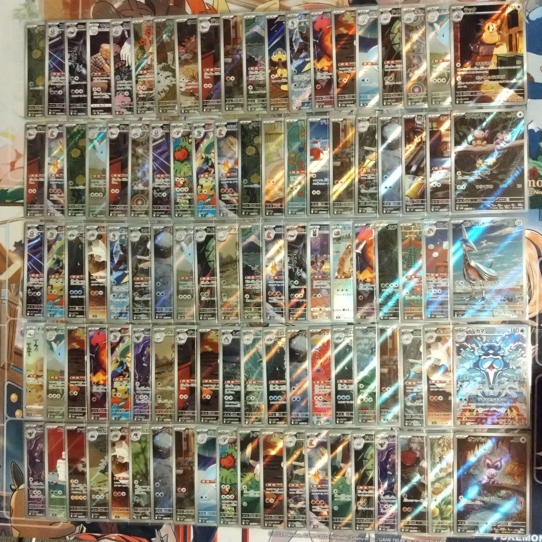 ポケモンカード CHR.AR 計100枚 まとめ売り 引退品 ポケモンカード AR CHR まとめ売り 100枚 引退品｜Yahoo!フリマ（旧