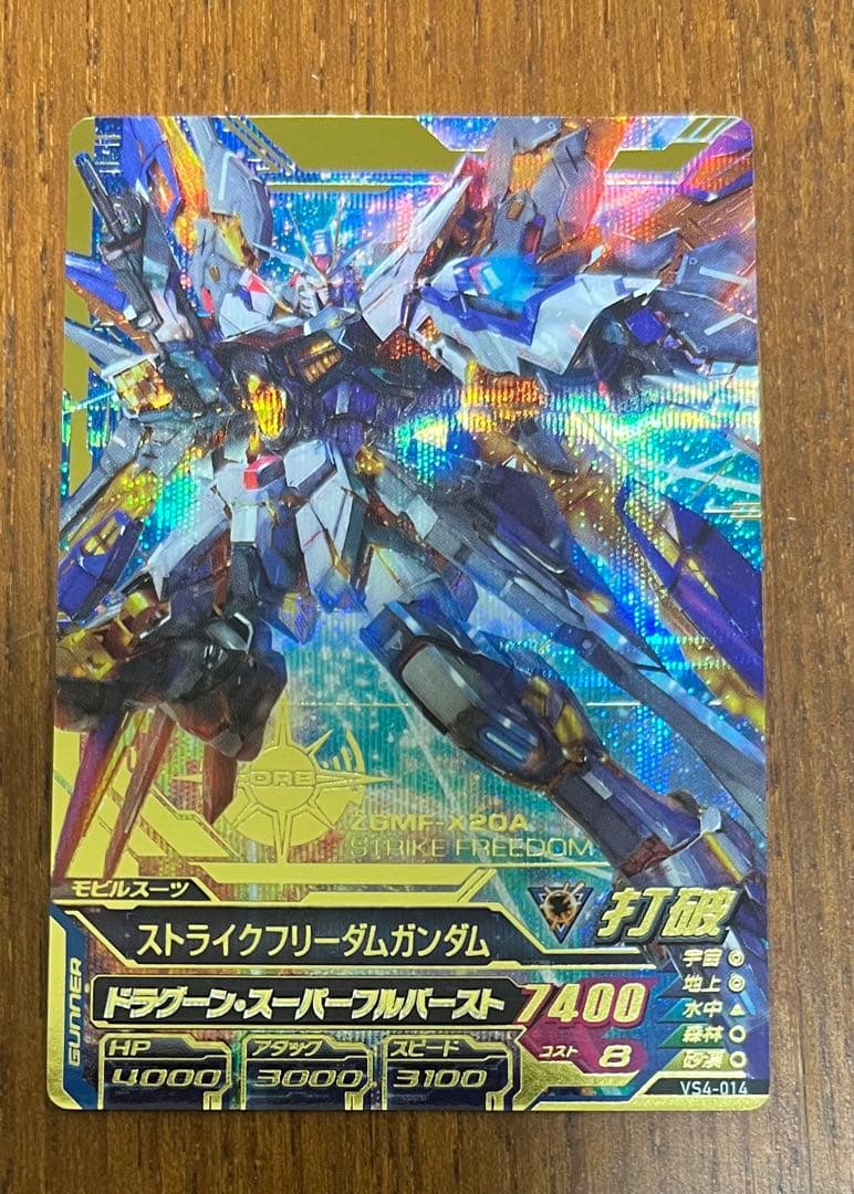 ガンダムトライエイジ ストライクフリーダムガンダム VS4-014 P