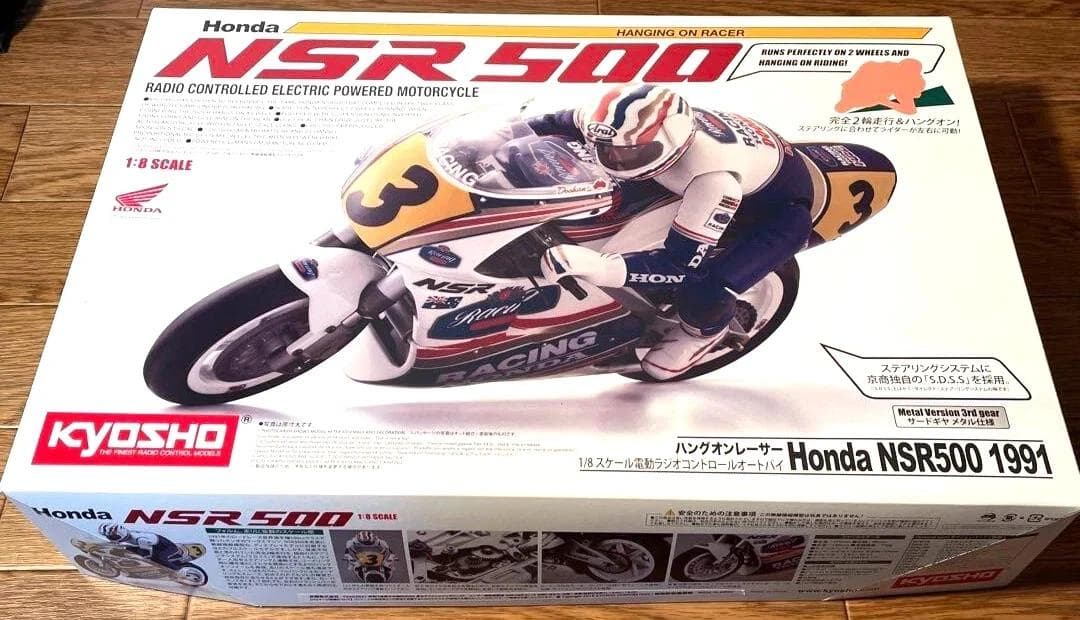 ホビーラジコン Kyosho 1/8 Honda NSR 500 1991