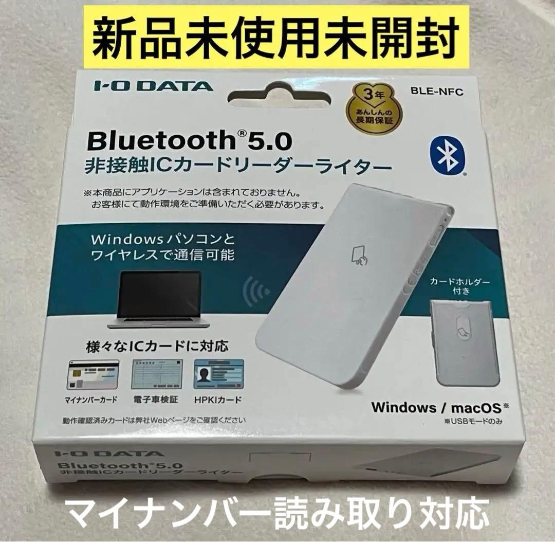 IODATA ICカードリーダー タッチ Bluetooth対応 Amazon | IODATA ICカードリーダー タッチ Bluetooth対応 マイ