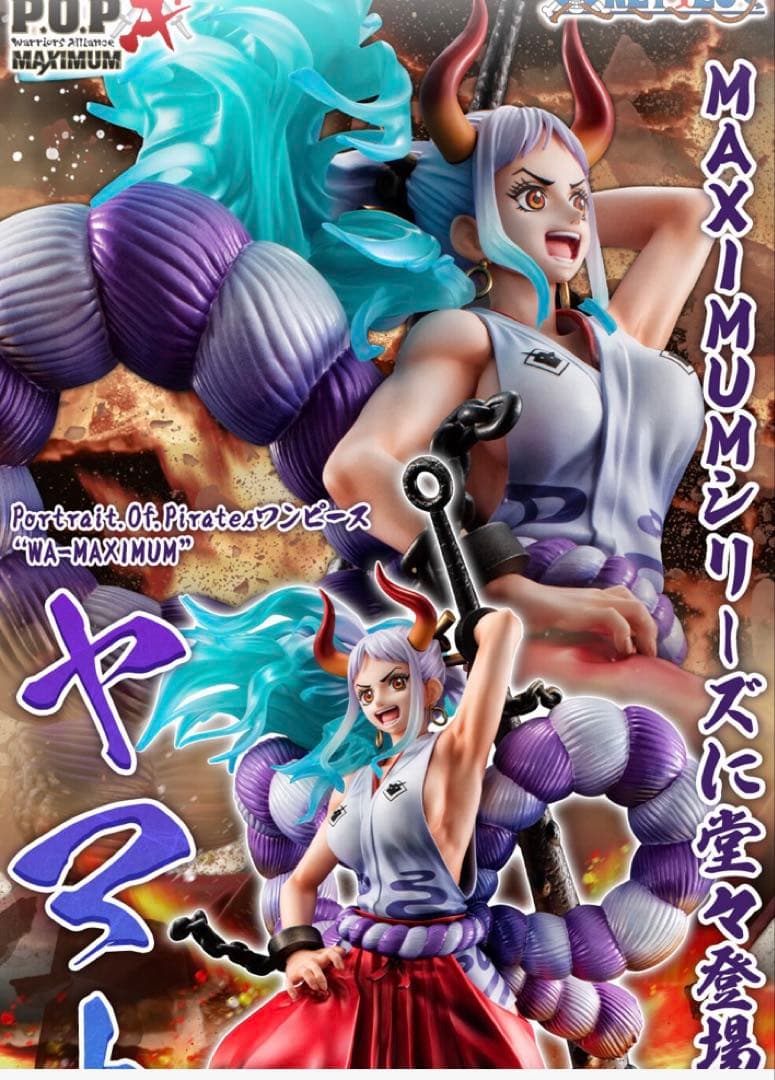 ワンピースフィギュアpop WA-MAXIMUM ヤマト