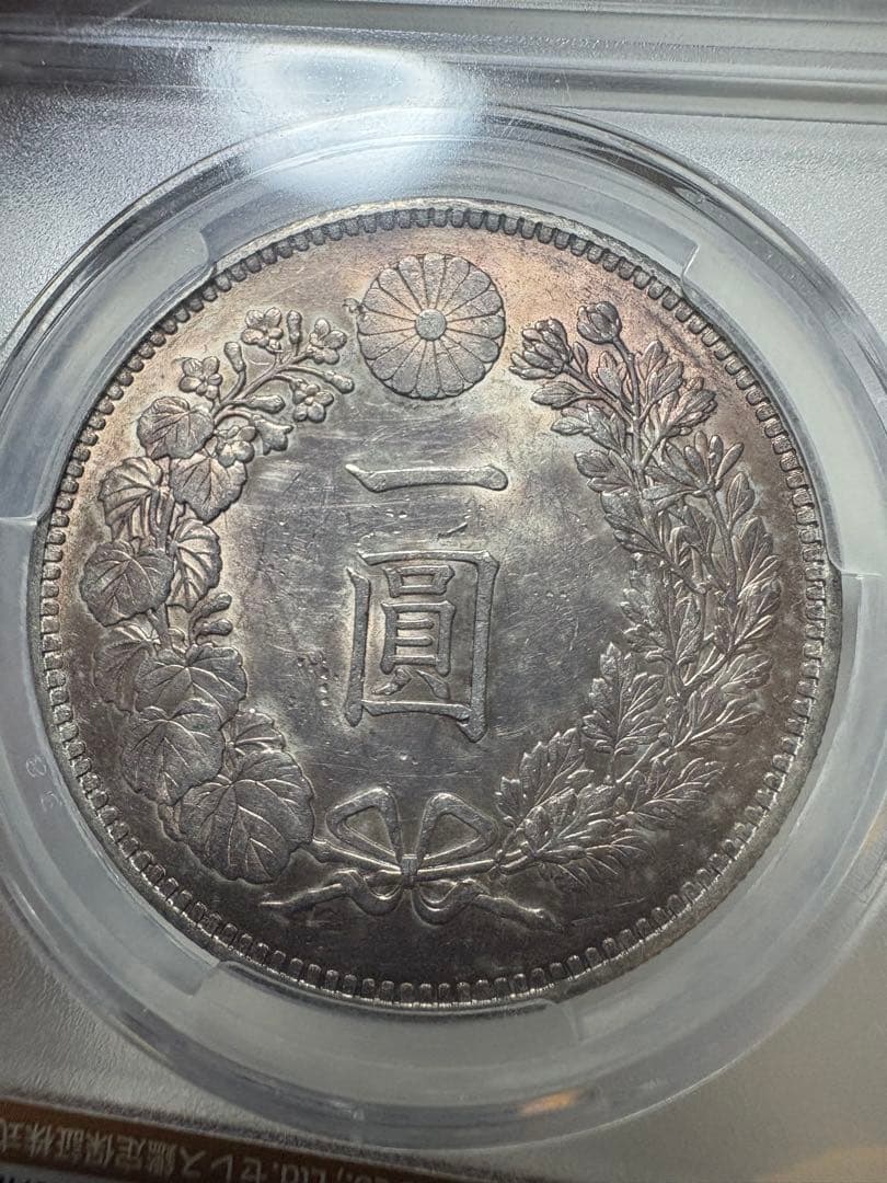l*r様 CAG鑑定済　明治29年銘　一圓銀貨　本物保証　UNC判定　未使用 新1円銀貨 明治17年 未使用 PCGS MS62 5479 – 野崎コイン