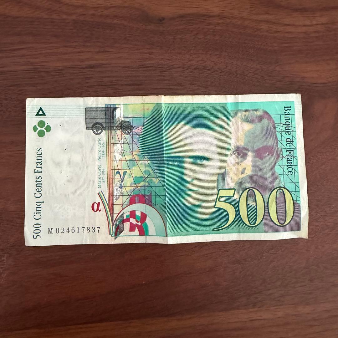 希少レア】高額紙幣 フランス 500フラン 1994年発行 外国紙幣 - メルカリ