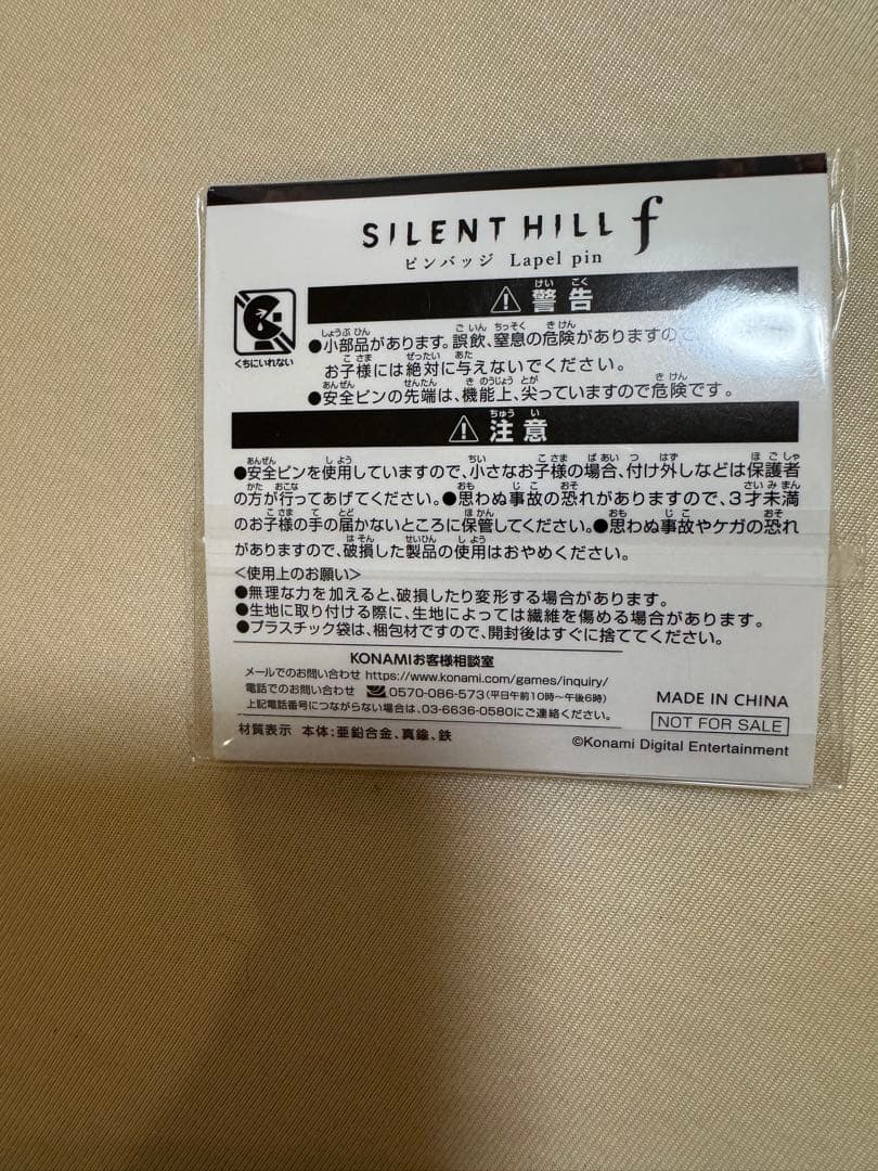 KONAMI SILENT HILL f プロモグッズ セット非売品 希少 - メルカリ