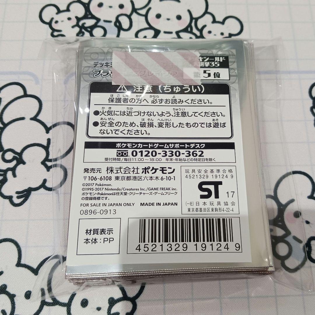 50枚】ブラッキー・グレイシア デッキシールド ポケモンカード スリーブ