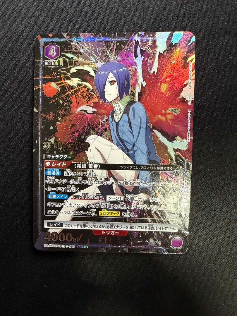 ユニオンアリーナ 東京喰種 霧嶋董香 SR星2パラレル - メルカリ