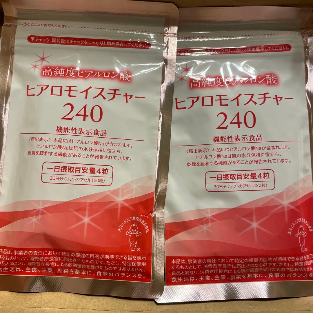 キユーピー ヒアロモイスチャー 240 ２個セット！ 楽天市場】＼10％OFF スーパーSALE／【初回2袋52%OFF】【定期購入