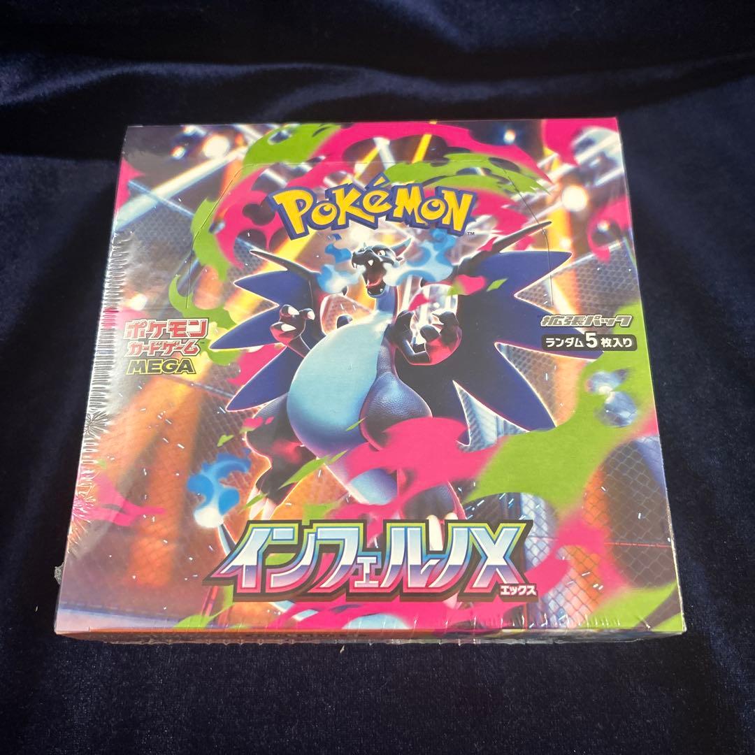 インフェルノX シュリンク付き新品未開封BOX