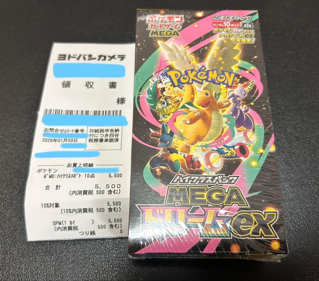 【シュリンク付き】MEGAドリームex 1box