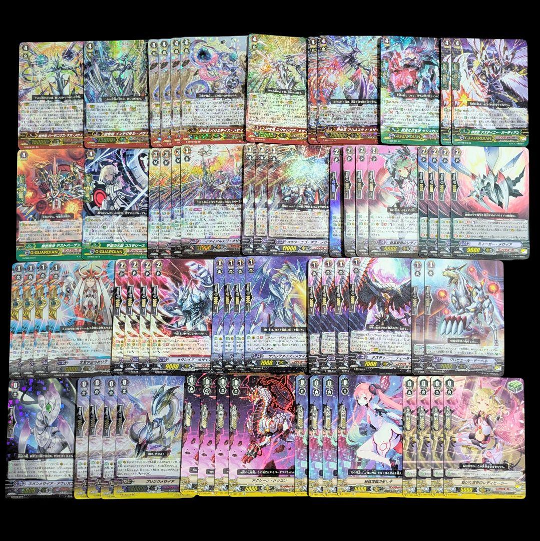 ヴァンガード メサイア デッキ