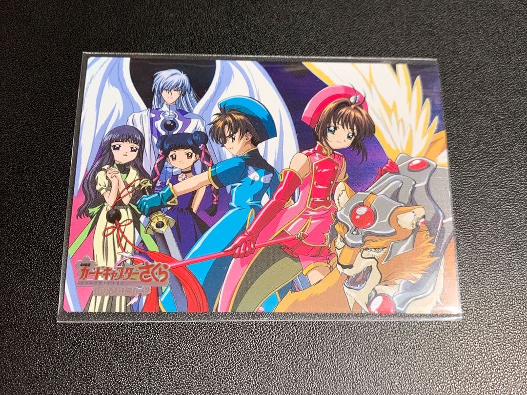 カードキャプターさくら 封印されたカード M27 劇場版カードキャプターさくら 封印されたカード』7月11日から再上映が