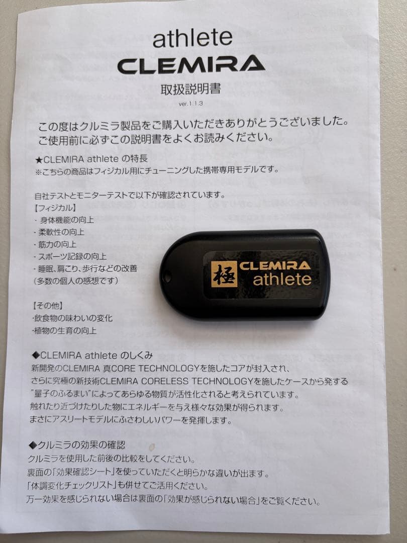 CLEMIRA athlete クルミラ