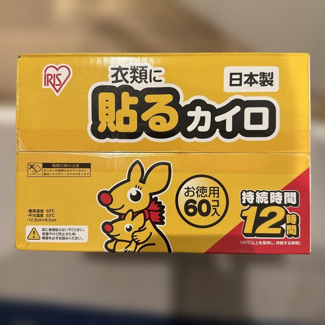 IRIS 使い捨てカイロ 60個入り 日本製　8箱
